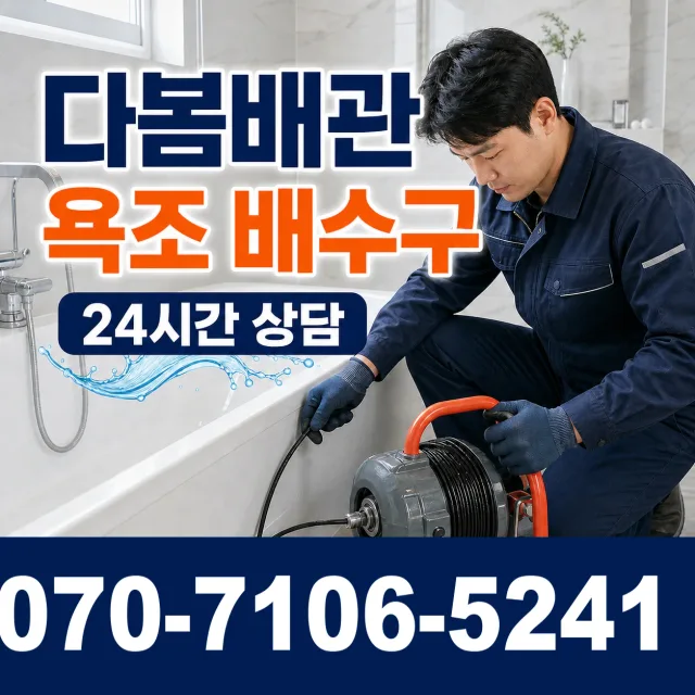 대창면 대창리 누수검사 상담 이미지 6