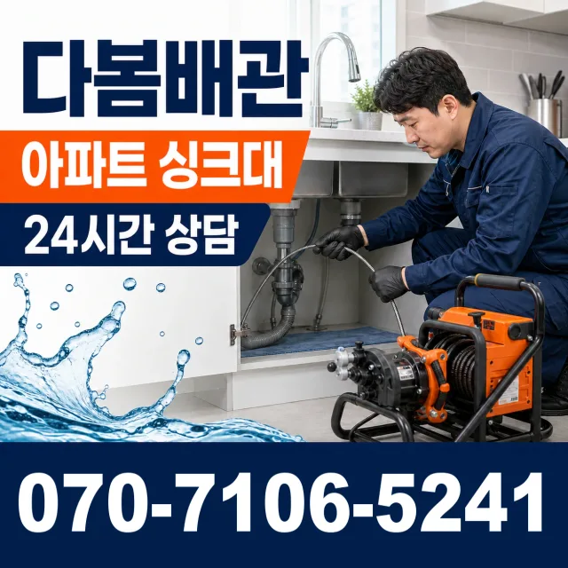 대창면 대창리 누수검사 상담 이미지 7